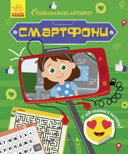 Смартфони