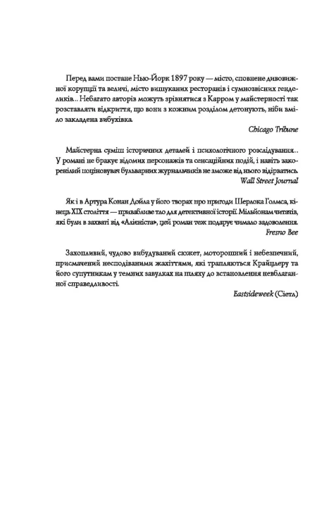 Янгол пітьми