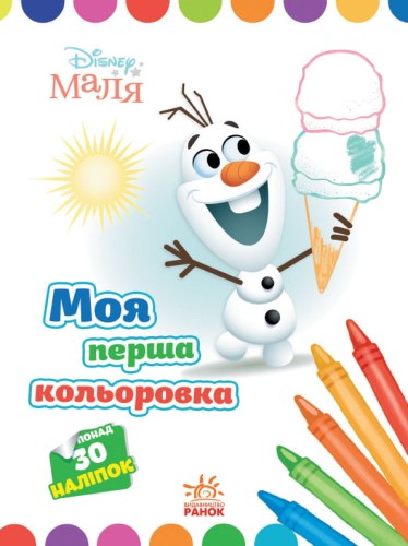Олаф.