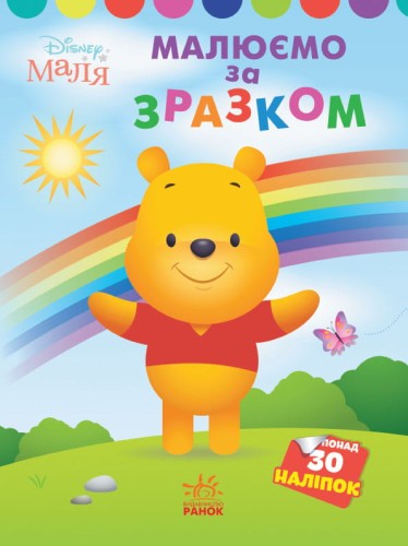 Вінні Пух