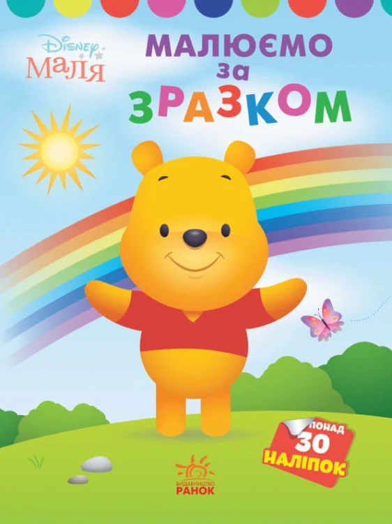 Вінні Пух