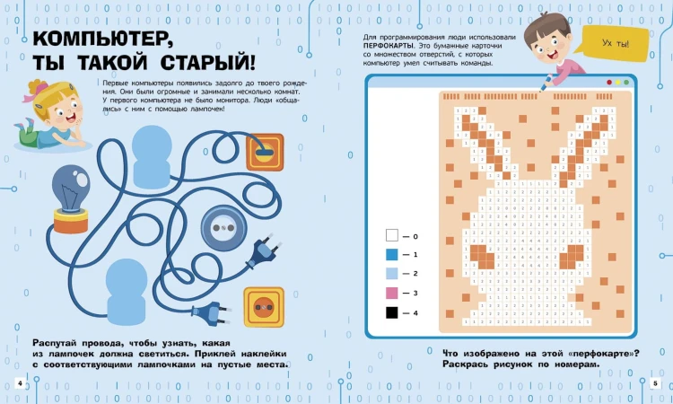 Компьютеры