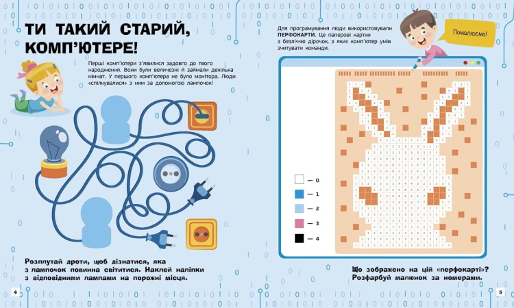 Комп'ютери
