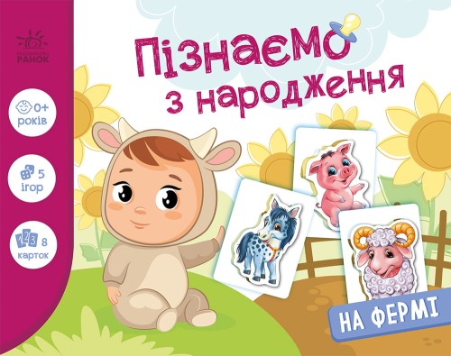 На фермі