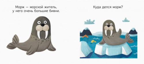 Подводная компания