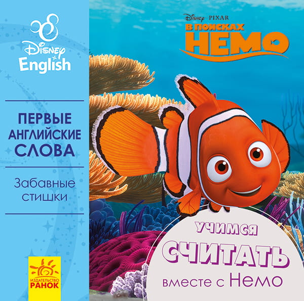 Первые английские слова. Учимся считать.