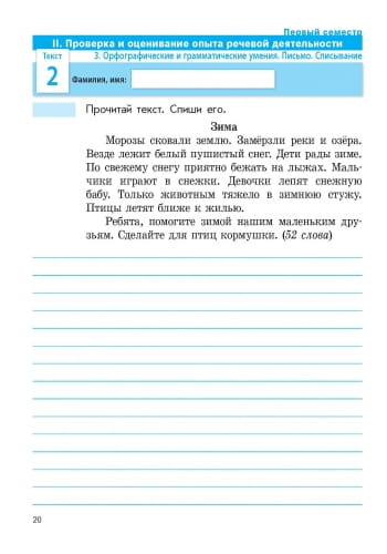 Русский язык. з кл. ЗКНД для ЗНЗ с украинским языком обучения
