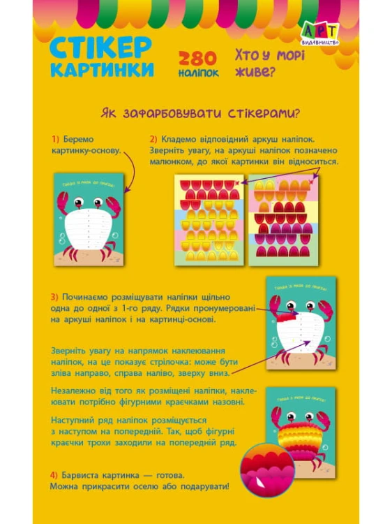 Хто у морі живе?