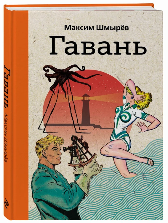 Гавань