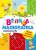 Велика багаторазова малювалка