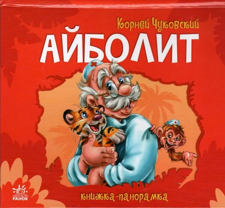 Книжка-панорамка.webp
