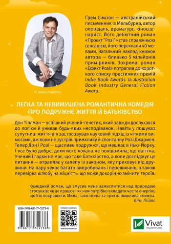 Ефект Розі2.webp