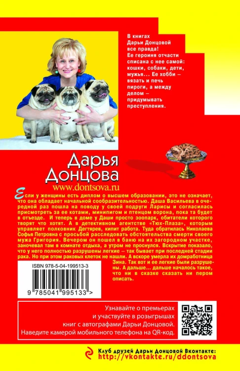 Аллергия на кота Базилио