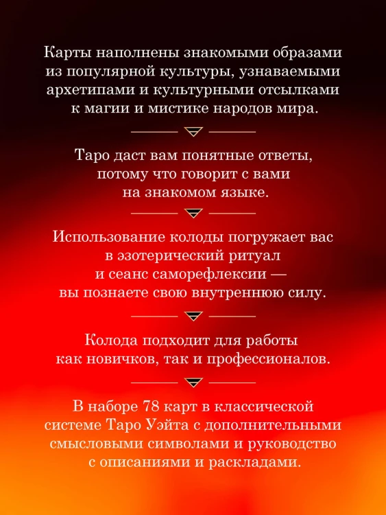 Mystic Drama Tarot. Таро темного пути
