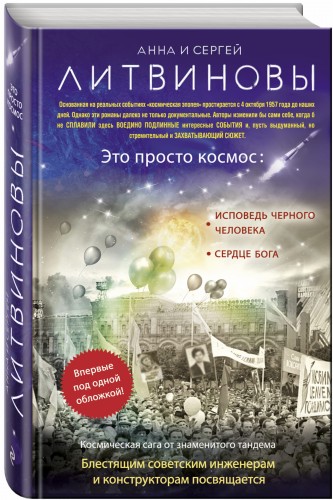 Это просто космос
