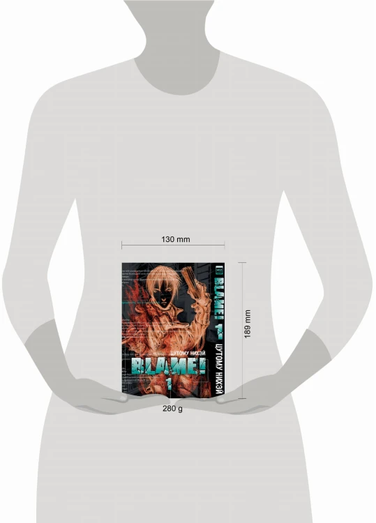 Blame!Том 1