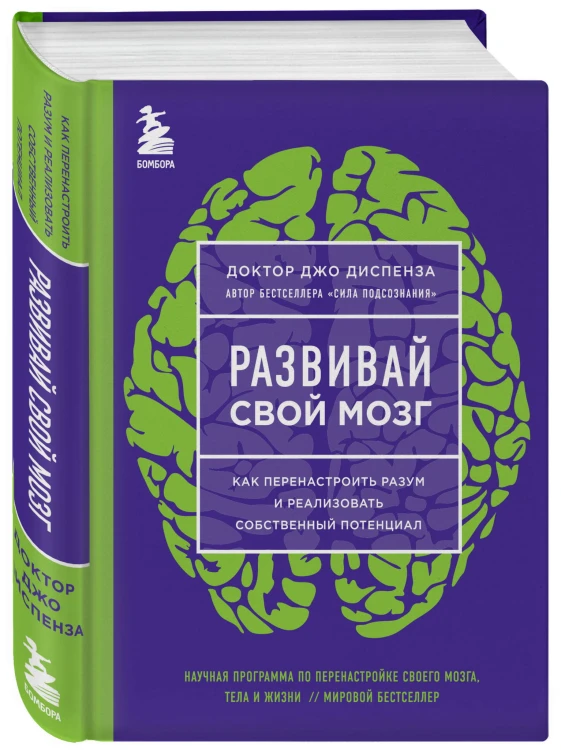 Набор из 4-х книг Джо Диспенза (Яркие обложки) (ИК)