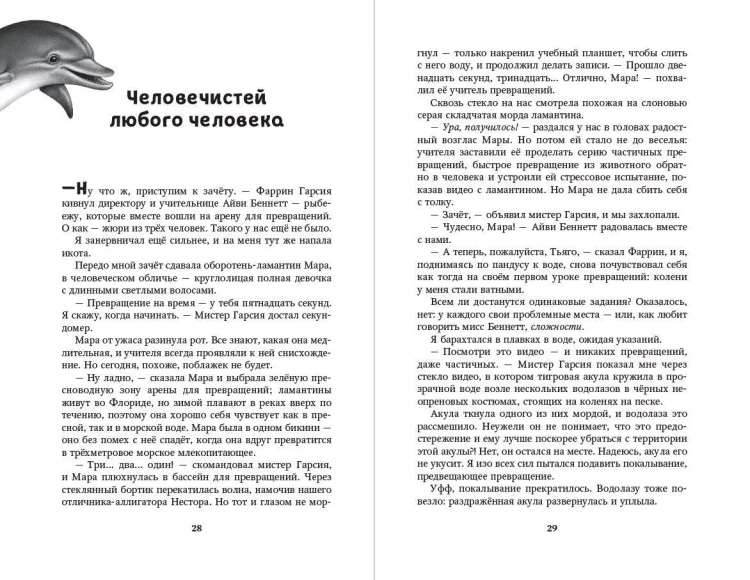Комплект из 6-и книг серии "Дети моря". (ИК)