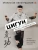 Цигун. Танец осознанности. .webp