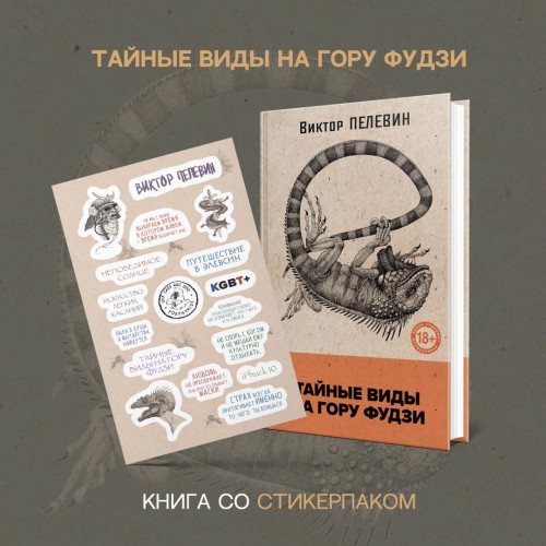 Тайные виды на гору Фудзи