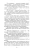 Коты-воители. Длинные тени 4.webp
