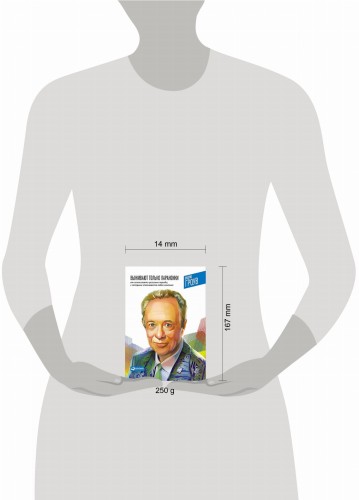 Выживают только параноики. Как использовать кризисные периоды, с которыми сталкивается любая компания