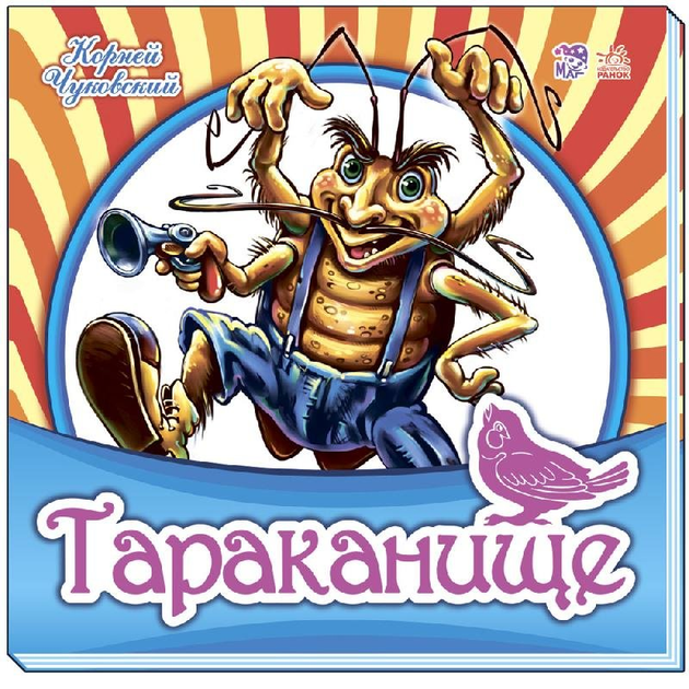 араканище.webp