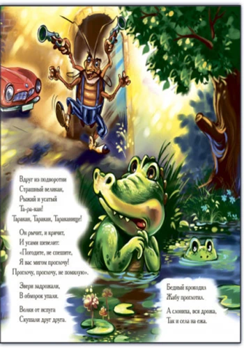 тараканище.webp