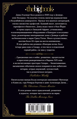Империи песка 2.webp