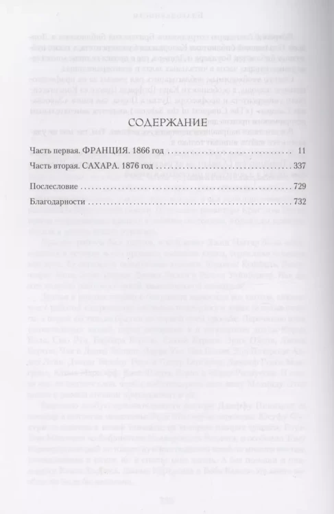 Империи песка 5.webp