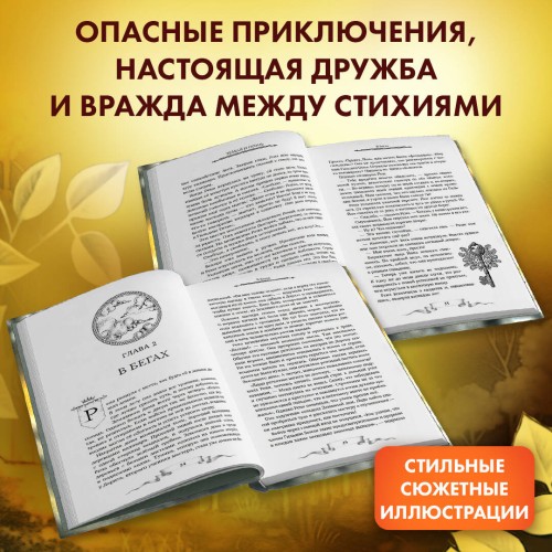 Дареш. Сердце белого леса (#1)