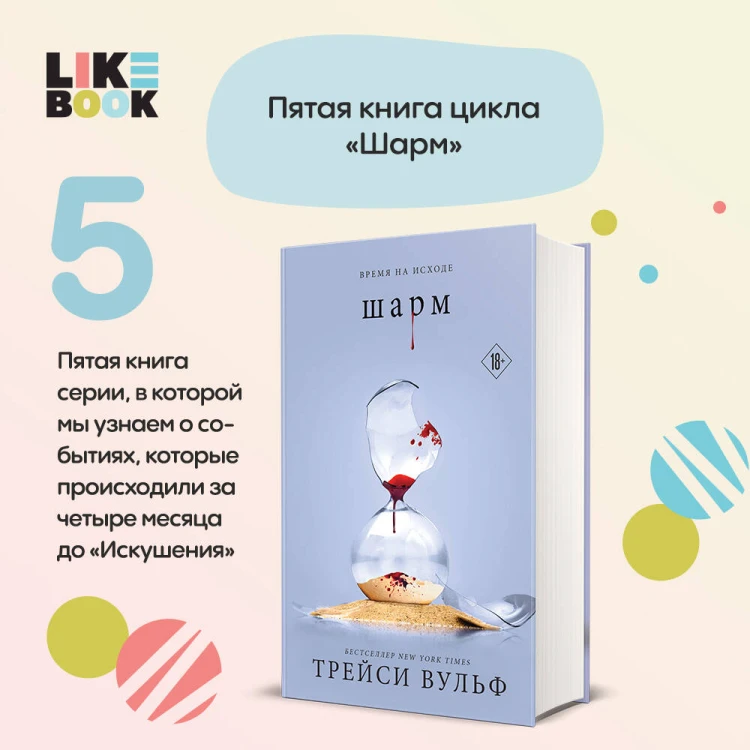 Шарм + флаер