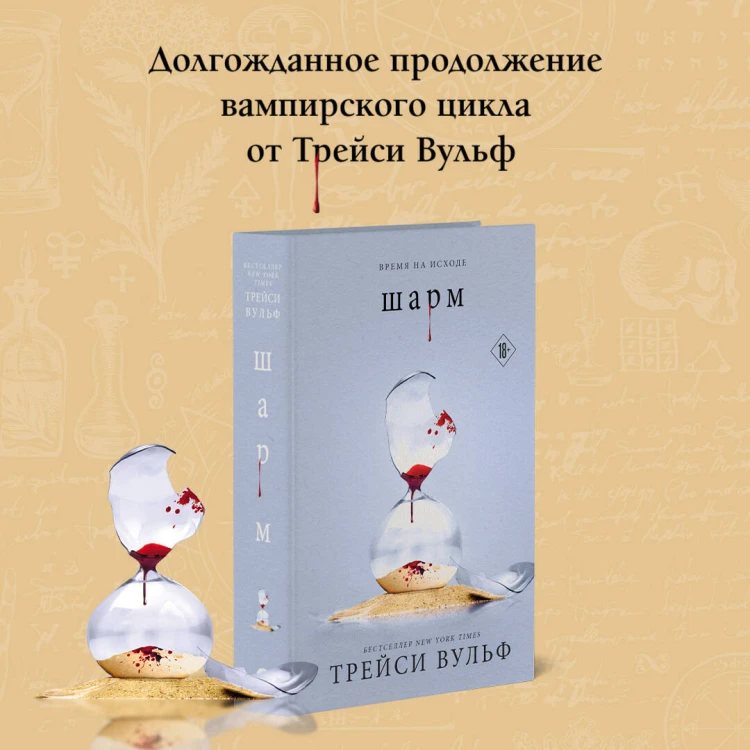 Шарм + флаер