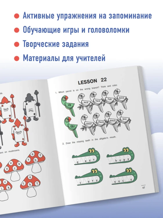 Читаем по-английски. Закрытый слог.