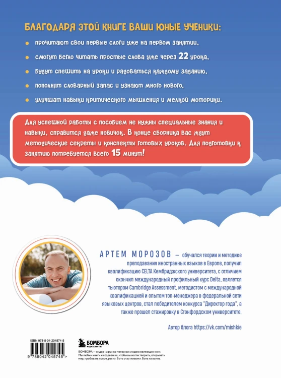 Читаем по-английски. Закрытый слог.