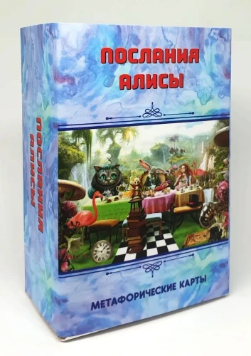 Метафорические ассоциативные карты _Послания Алисы в стране чудес_, 90 шт, в комплекте брошюра2.webp