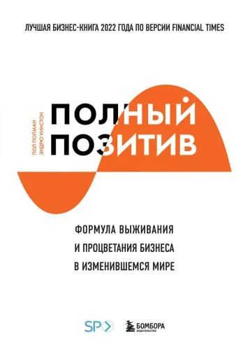Полный позитив.webp