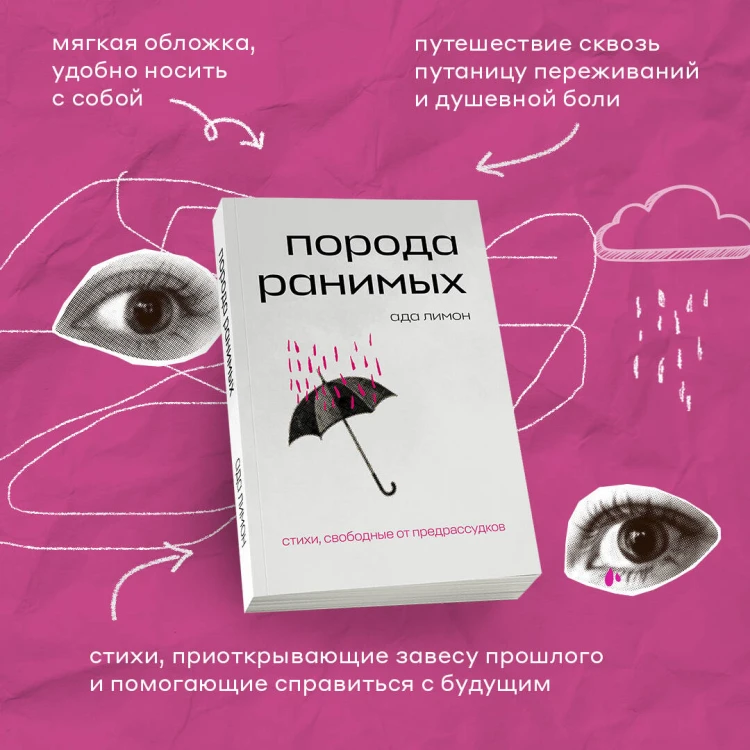 Комплект Свободная поэзия (из двух книг "Порода ранимых" и "Milk and Honey. Белые стихи, покорившие мир")
