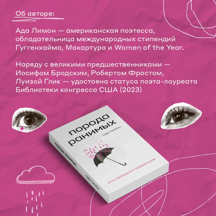 Комплект Свободная поэзия (из двух книг "Порода ранимых" и "Milk and Honey. Белые стихи, покорившие мир")