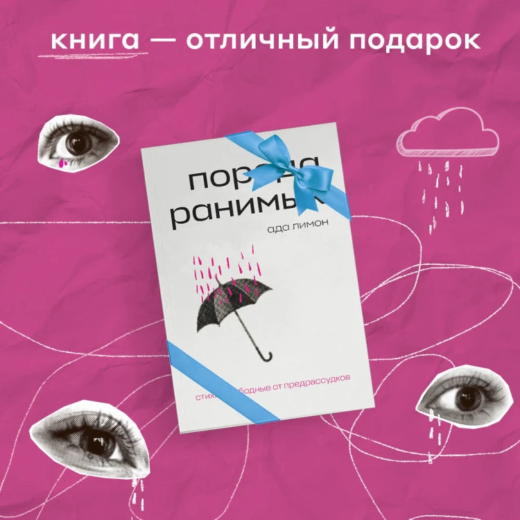 Комплект Свободная поэзия (из двух книг "Порода ранимых" и "Milk and Honey. Белые стихи, покорившие мир")