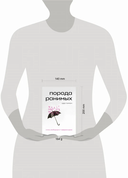 Комплект Свободная поэзия (из двух книг "Порода ранимых" и "Milk and Honey. Белые стихи, покорившие мир")
