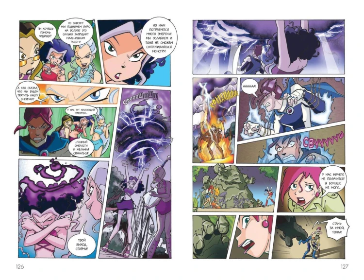 Winx. Приключения продолжаются. Комикс. Том 2