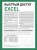 Быстрый доступ. Excel: таблицы, формулы, секреты. Шпаргалка-буклет для начинающих (215х285 мм, 6 полос компактного буклета в европодвесе)