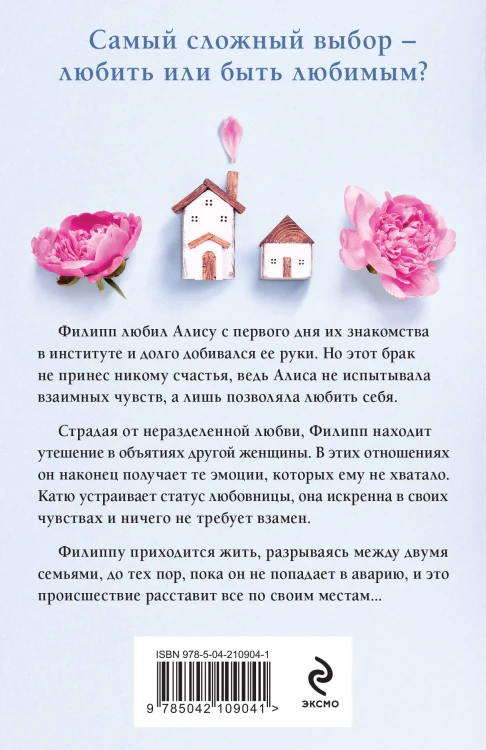 Другая семья