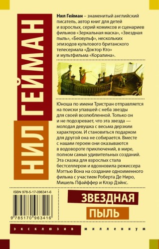 зв-пыль.jpg