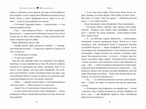 Шукачі мушель2.jpg