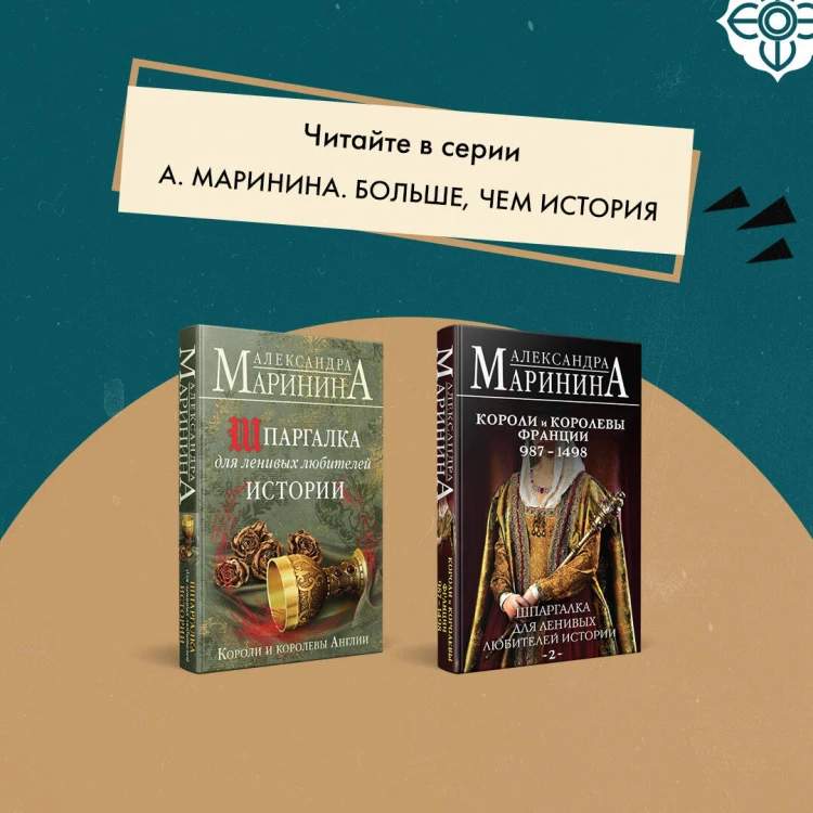 Шпаргалка для ленивых любителей истории #3. Короли и королевы Франции. 1498 - 1848 гг.