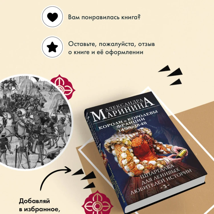 Шпаргалка для ленивых любителей истории #3. Короли и королевы Франции. 1498 - 1848 гг.