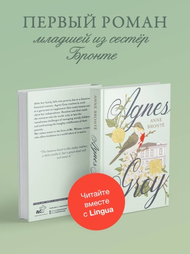 Agnes Grey