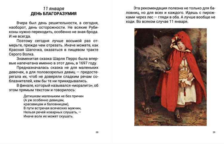 Мой календарь